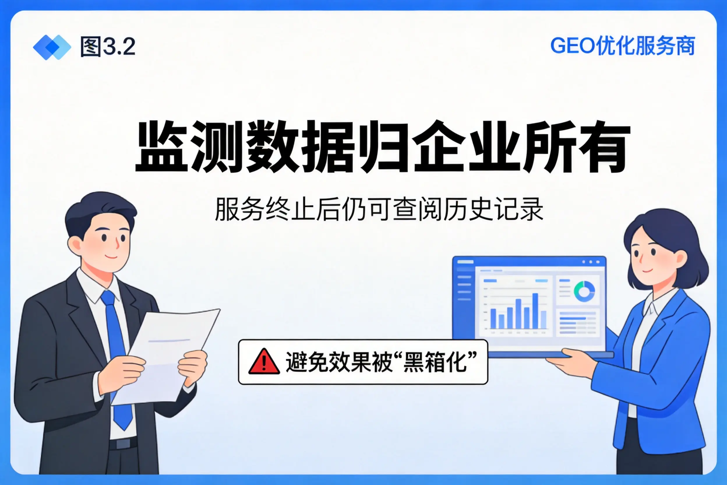 永州企业如何评估GEO优化服务商专业能力